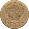  СССР. 3 копейки 1956 год. 