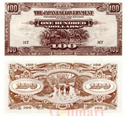 Бона. Малайя 100 долларов 1944 год. Японская оккупация. (Пресс)