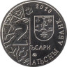  Абхазия. 2 апсара 2020 год. Кубанский тур. 