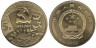  Китай. 5 юаней 2011 год. 90 лет Коммунистической партии Китая. 