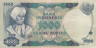  Бона. Индонезия 1000 рупий 1975 год. Принц Дипонегоро. (VF) 