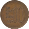  Южная Корея. 10 вон 1967 год. 