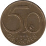  Австрия. 50 грошей 1963 год. Щит. 