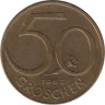  Австрия. 50 грошей 1963 год. 