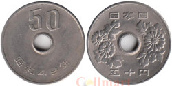 Япония. 50 йен 1974 год.