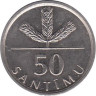  Латвия. 50 сантимов 2009 год. Саженец соснового дерева. 