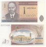  Бона. Эстония 1 крона 1992 год. Кристьян Рауд. (Пресс) 