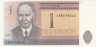  Бона. Эстония 1 крона 1992 год. Кристьян Рауд. (Пресс) 