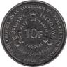  Бурунди. 10 франков 2011 год. Плоды и колосья. 