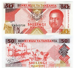 Бона. Танзания 50 шиллингов 1993 год. Али Хасан Мвиньи. (Пресс)