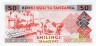  Бона. Танзания 50 шиллингов 1993 год. Али Хасан Мвиньи. (Пресс) 