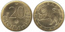  Болгария. 20 стотинок 1992 год. Лев. 