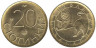  Болгария. 20 стотинок 1992 год. 