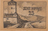  Бона. Германия. Боппард 25 пфеннигов 1920 год. Нотгельд. (XF) 