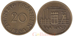 Саар. 20 франков 1954 год. Шахта и герб Саара.