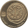  Израиль. 5 агорот 1997 (ז"נשתה) год. Древняя монета. Пьедфорт: вес 6,6 г 