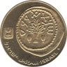  Израиль. 5 агорот 1997 год. Древняя монета. Пьедфорт: вес 6,6 г 