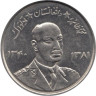 Афганистан. 5 афгани 1961 (۱۳٤۰) год. Мухаммед Захир-шах. 