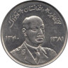  Афганистан. 5 афгани 1961 год. Мухаммед Захир-шах. 
