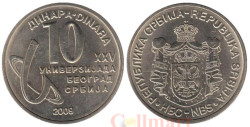 Сербия. 10 динаров 2009 год. XXV Универсиада в Белграде.