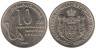  Сербия. 10 динаров 2009 год. XXV Универсиада в Белграде. 