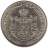  Сербия. 10 динаров 2009 год. XXV Универсиада в Белграде. 