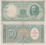  Бона. Чили 5 сентесимо на 50 песо 1960 год. Анибаль Пинто. P-126a.2 (F) 