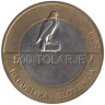  Словения. 500 толаров 2005 год. 100 лет словенскому сокольскому движению. 