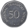  Великобритания. Национальный транспортный токен 50 пенсов. Замок Конви. 