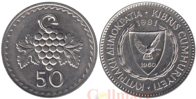  Кипр. 50 милей 1981 год. Гроздь винограда. 