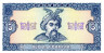  Бона. Украина 5 гривен 1992 год. Богдан Хмельницкий. (подпись Гетьман) (Пресс) 
