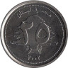  Ливан. 25 ливров 2002 год. Кедр ливанский. 