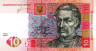  Бона. Украина 10 гривен 2013 год. Иван Мазепа. (подпись Соркин) (Пресс) 
