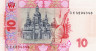  Бона. Украина 10 гривен 2013 год. Иван Мазепа. (подпись Соркин) (Пресс) 