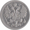  Россия. 15 копеек 1902 год. Император Николай II. (СПБ АР) 