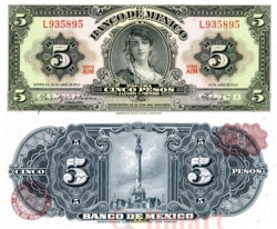 Бона. Мексика 5 песо 1963 год. Цыганка. (красная надпечатка) (Пресс)