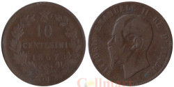 Италия. 10 чентезимо 1867 год. Король Виктор Эммануил II. (OM)
