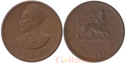 Эфиопия. 10 центов 1944 (፲፱፻፴፮) год. Император Хайле Селассие I.