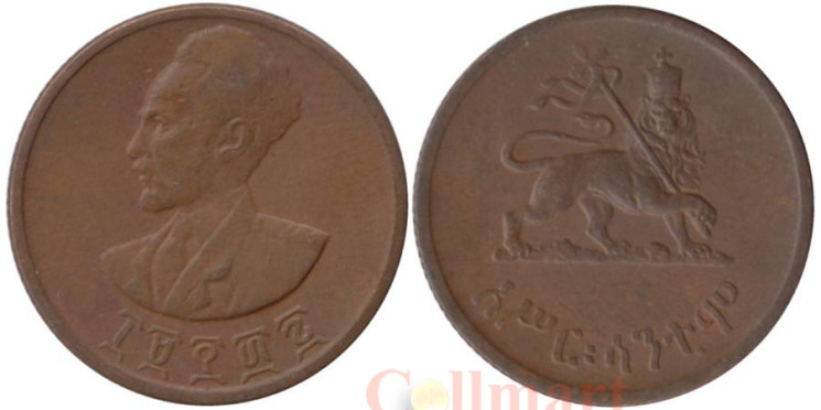  Эфиопия. 10 центов 1944 год. Император Хайле Селассие I. 