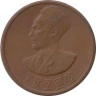  Эфиопия. 10 центов 1944 год. Император Хайле Селассие I. 
