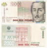  Бона. Колумбия 2000 песо 2004 год. Генерал Франсиско де Паула Сантандер. (VF) 