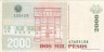  Бона. Колумбия 2000 песо 2004 год. Генерал Франсиско де Паула Сантандер. (VF) 
