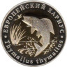  Россия. 5 червонцев 2013 год. Монетовидный жетон "Европейский Хариус". (ММД) 