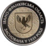  Украина. 5 гривен 2014 год. 75 лет Ивано-Франковской области. 