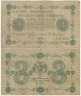 Бона. 3 рубля 1918 год. РСФСР.  Пятаков - Гейльман. (F) 