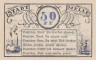  Бона. Германия. Мелле 50 пфеннигов 1921 год (вариант 2). Нотгельд. (XF) 