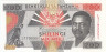  Бона. Танзания 200 шиллингов 1993 год. Али Хасан Мвиньи. (Пресс) 