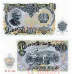 Бона. Болгария 200 левов 1951 год. Георгий Дмитров. (XF-AU)