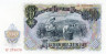  Бона. Болгария 200 левов 1951 год. Георгий Дмитров. (AU-Пресс) 