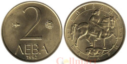 Болгария. 2 лева 1992 год.